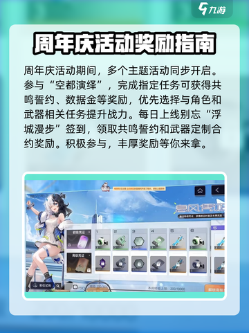 尘白禁区🎉一周年豪礼曝光！活动内容全在这截图5
