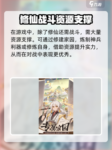 一念山海公测时间一览介绍截图4