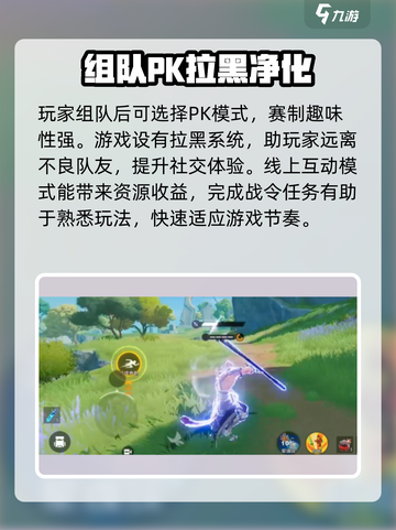 星之破晓队友推荐功能在哪介绍截图4