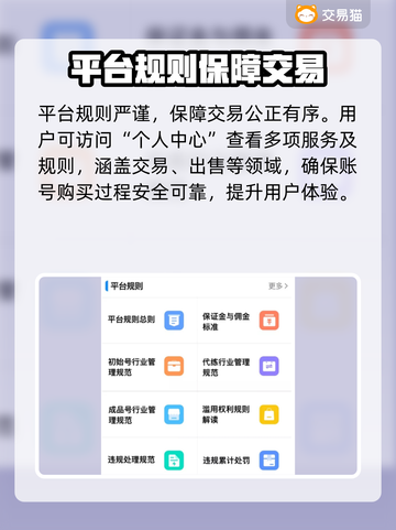 约战沙城🔥高性价比游戏号购买平台推荐！截图4