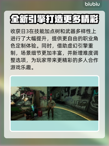 收获日3🔥超全玩法攻略，新手必看！💎截图3