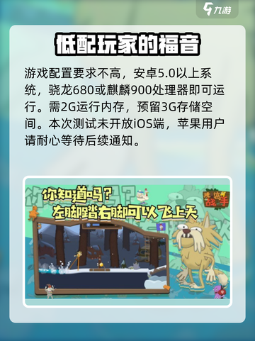 挑战高手配置要求🔥《游戏名》最低配置曝光！💡截图2