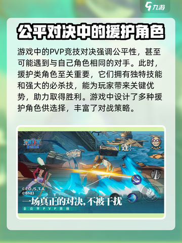 航海王壮志雄心攻略大全介绍截图4