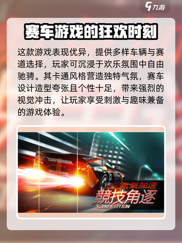 超级金牌赛车手🎉兑换码大公开，拿码就赢！截图3