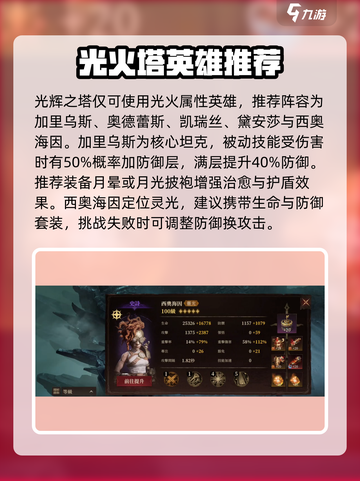 龙息神寂试炼之塔打法攻略💥游戏名必看！🔥截图6