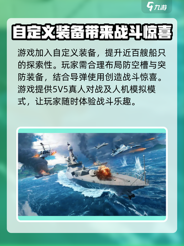 现代战舰测试资格🔥下载通道开启🎉截图4