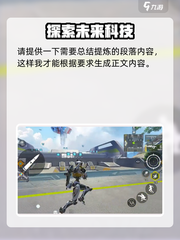 高能英雄灵敏度怎么调介绍截图2
