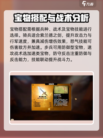 万龙觉醒💎宝物搭配攻略，最强组合一键Get！截图4