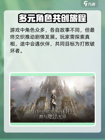 黑色信标剧情分享介绍截图4