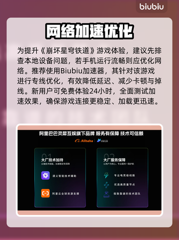 🎮崩坏星穹铁道进不去？速看解决方法！截图2
