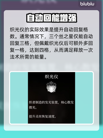 🎮空洞骑士丝之歌护符全汇总！截图10