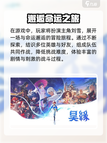 昊缘🔥公测时间曝光！💥游戏迷们不容错过！截图4