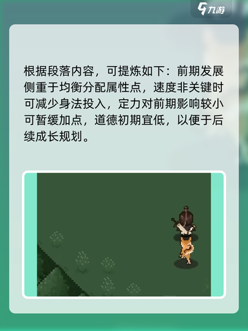 大江湖之苍龙与白鸟🔥加点推荐，速看！截图5