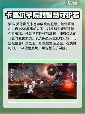 龙族卡塞尔之门：诺玛强度🔥解析，玩家必看！截图2