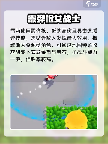 爆裂小队兵种讲解介绍截图6