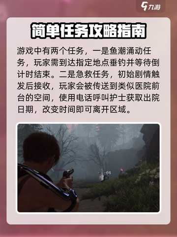 七日世界🔥新手必看！任务攻略大公开🎮截图3