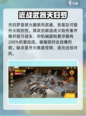 创世战车天妇如何🔥性能炸裂💥游戏体验感满分！截图3