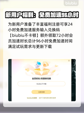 霓虹深渊2延迟解决方法大公开！⚡加速工具分享🔥截图6