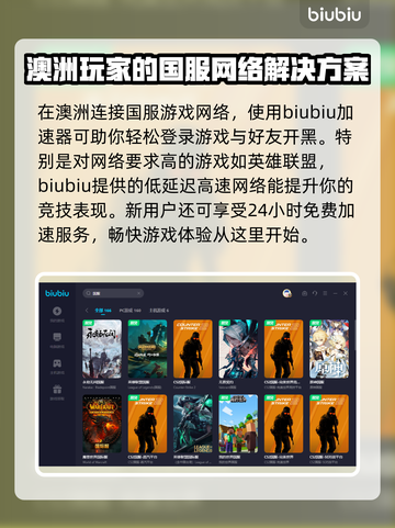 澳洲玩原神国服🔥加速器推荐！🎉截图3