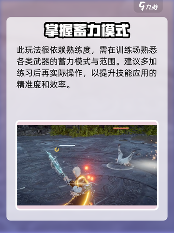 永劫无间手游碰瓷振玩法🔥超详细攻略来了！截图5