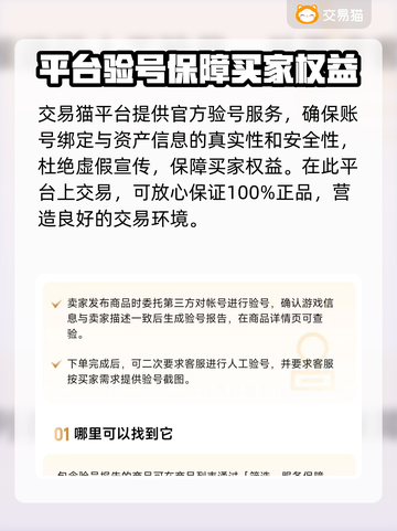 超级地城之光账号交易在哪更安全？🔥⚠截图3