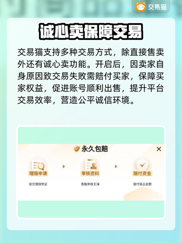 率土之滨：卖号神器⚡助你快速变现！🔥截图5