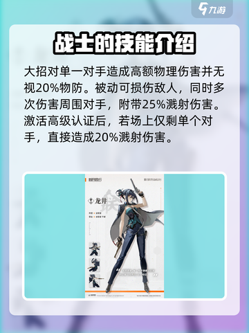 新月同行龙井强度分析💥游戏党必看！🔥截图3