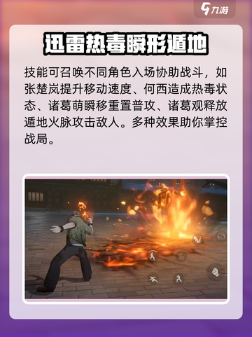 异人之下手游🔥身外身技能全揭秘！✨截图3