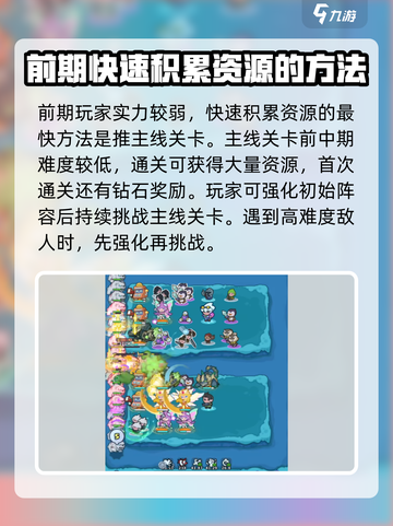 快来当领主技巧有哪些介绍截图3