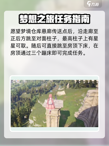 无限暖暖活动如何完成介绍截图3