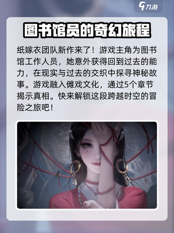 纸不语有几章介绍截图2