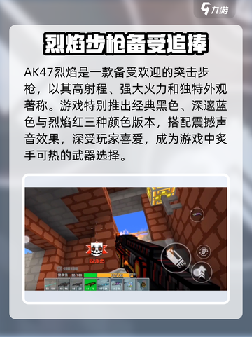 像素射击ak47烈焰怎么获得介绍截图2