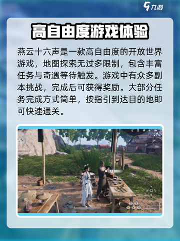 燕云十六声⚡当饮好茶任务🔥超简单通关攻略！截图4
