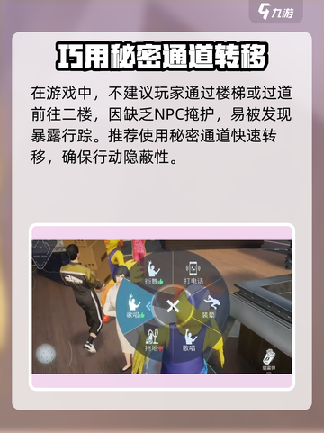 零号任务😎上楼操作玩法大揭秘🔥截图3