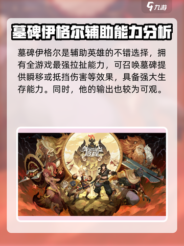 剑与远征2🔥亡灵光英雄全解析！✨截图4