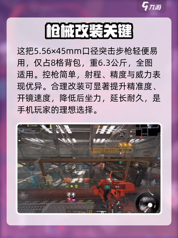 萤火突击SR-15神改🔥截图2