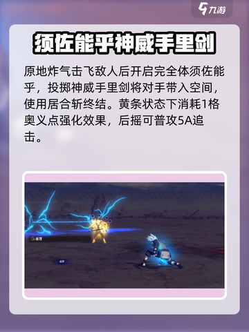 火影忍者手游须佐能乎卡卡西怎么样介绍截图5