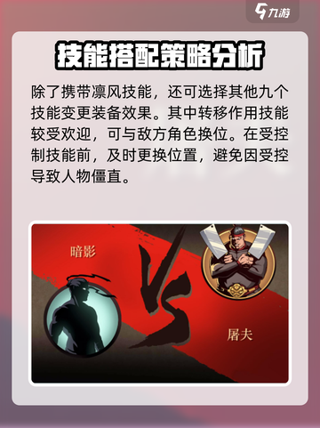 暗影格斗3篡位者详解介绍截图4