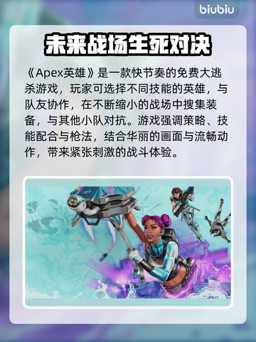 💥Apex英雄掉线卡顿？加速器神招🔥截图2