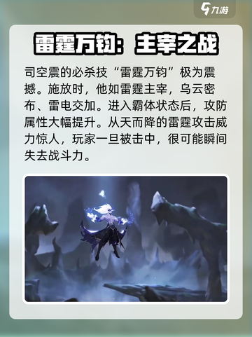 🔥星之破晓：司空震必杀技强度逆天，看完直呼过瘾！截图2