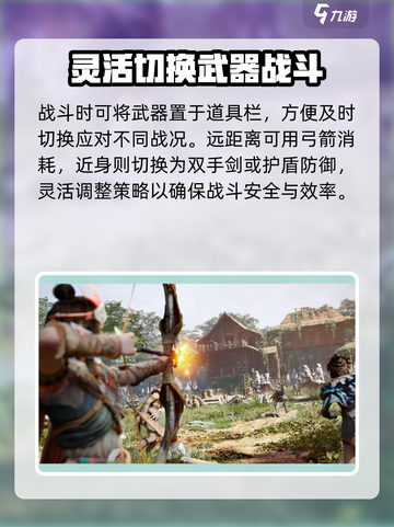 荒野起源战斗玩法介绍介绍截图3