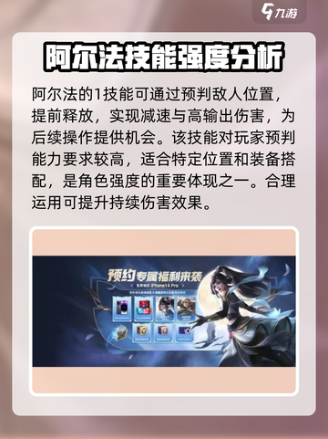 决胜巅峰阿尔法怎么样介绍截图2