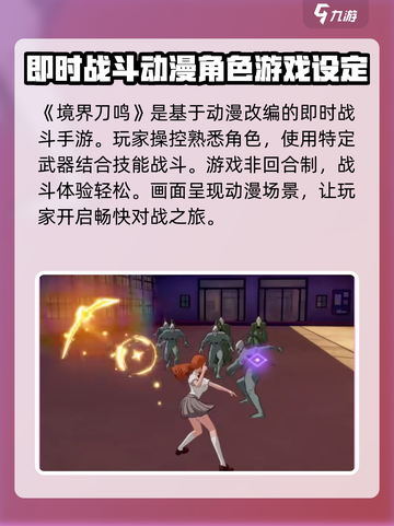 境界刀鸣咒单坊分享介绍截图2