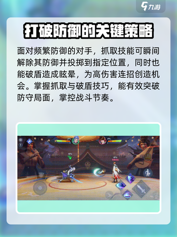 星之破晓决斗场技巧介绍介绍截图4
