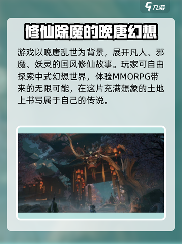 代号界什么时候上线介绍截图3
