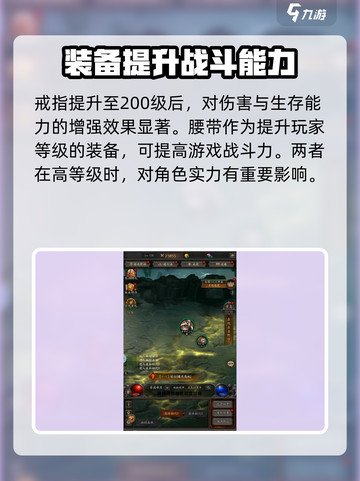 无尽寒冬装备有哪些介绍截图4