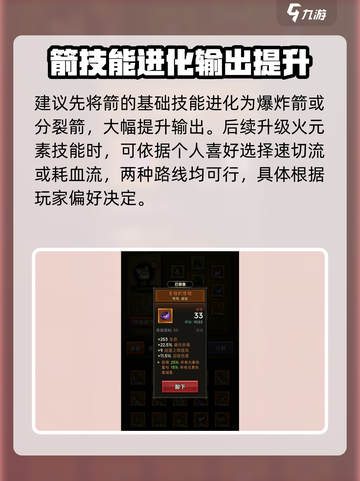 🔥迷雾大陆火多重加点搭配攻略⚡超强战力一秒爆发截图4