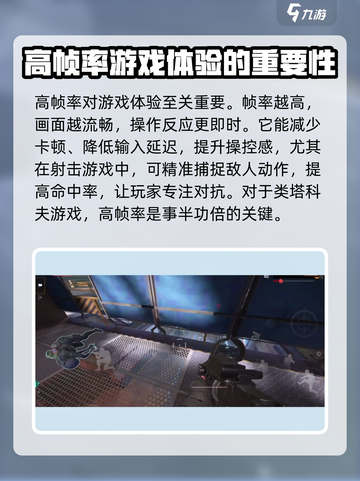 萤火突击帧率120🔥稳定教程来啦！轻松上手⚡截图2