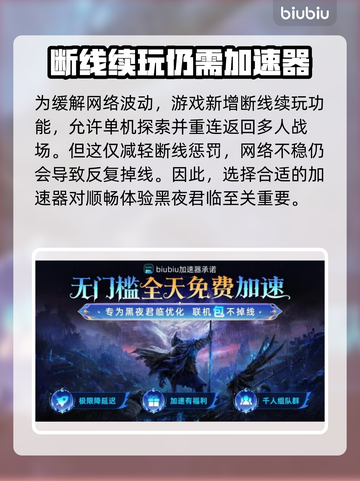 艾尔登法环黑夜君临🔥最佳加速器推荐🎉截图3