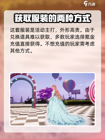【以闪亮之名】幻涟缀羽获取途径大揭秘！✨截图3
